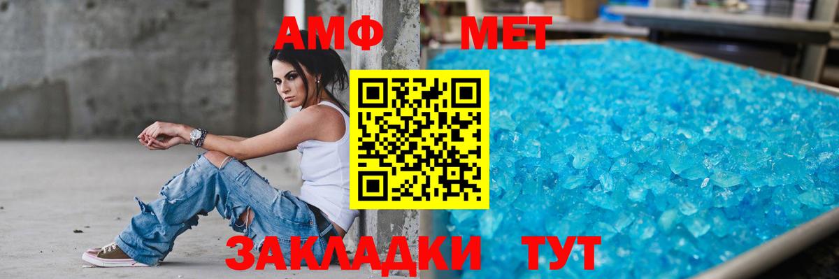 Амфетамин 97% Канаш