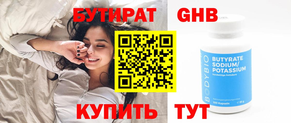 Канаш  БУТИРАТ бутик  Вход с VPN 