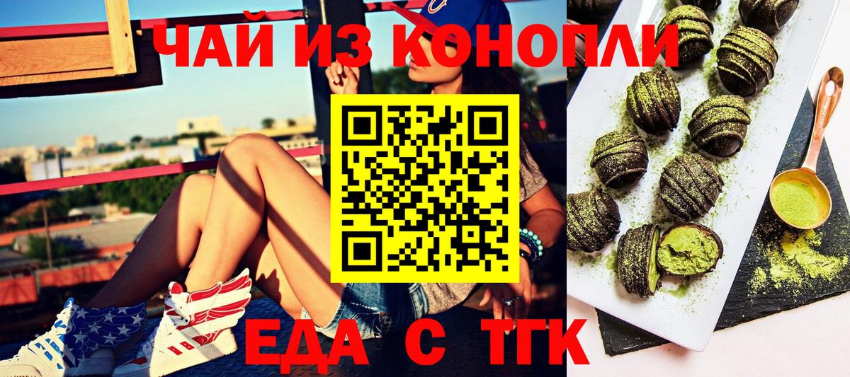 Cannafood марихуана Канаш