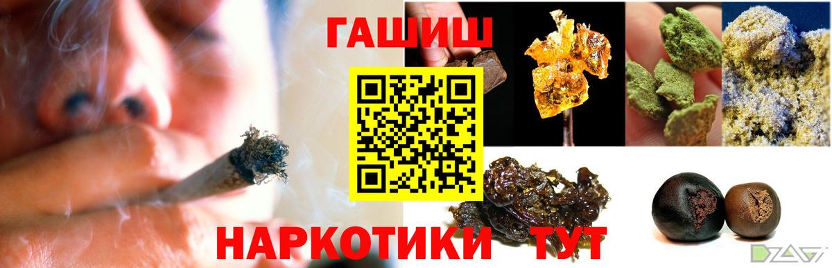 ГАШ Premium Канаш