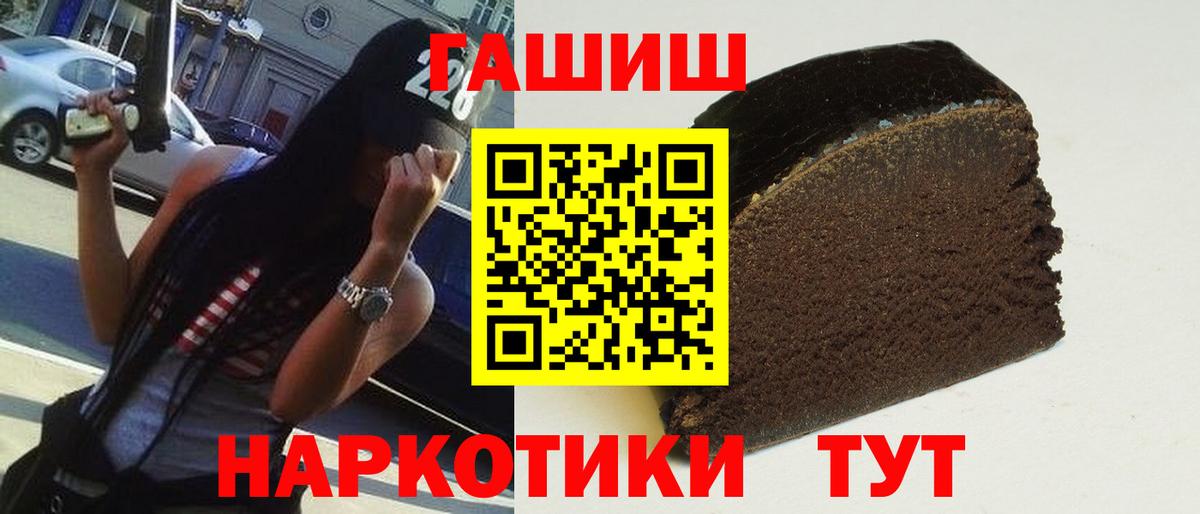 Канаш  Гашиш 40% ТГК  ГАШИШ  Вход с VPN 