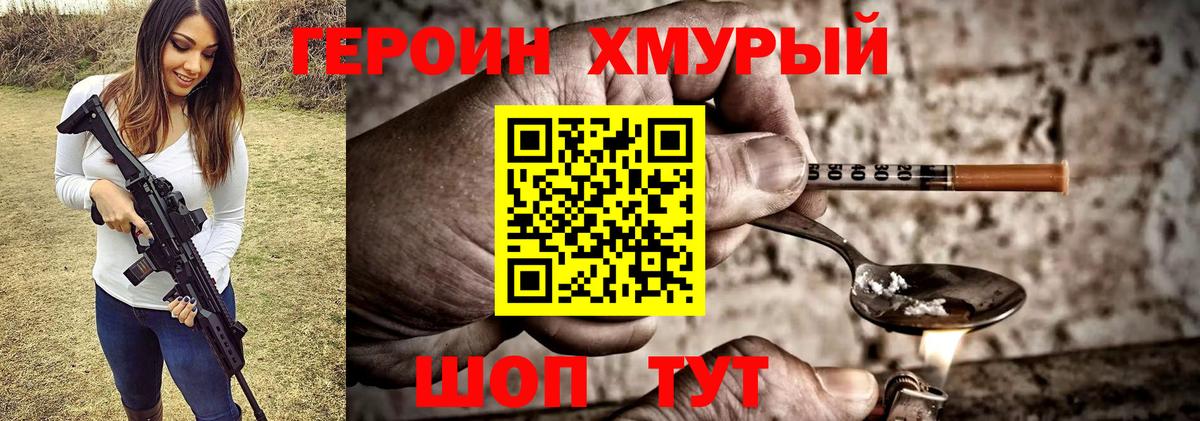 Канаш  ГЕРОИН хмурый  Вход с VPN 