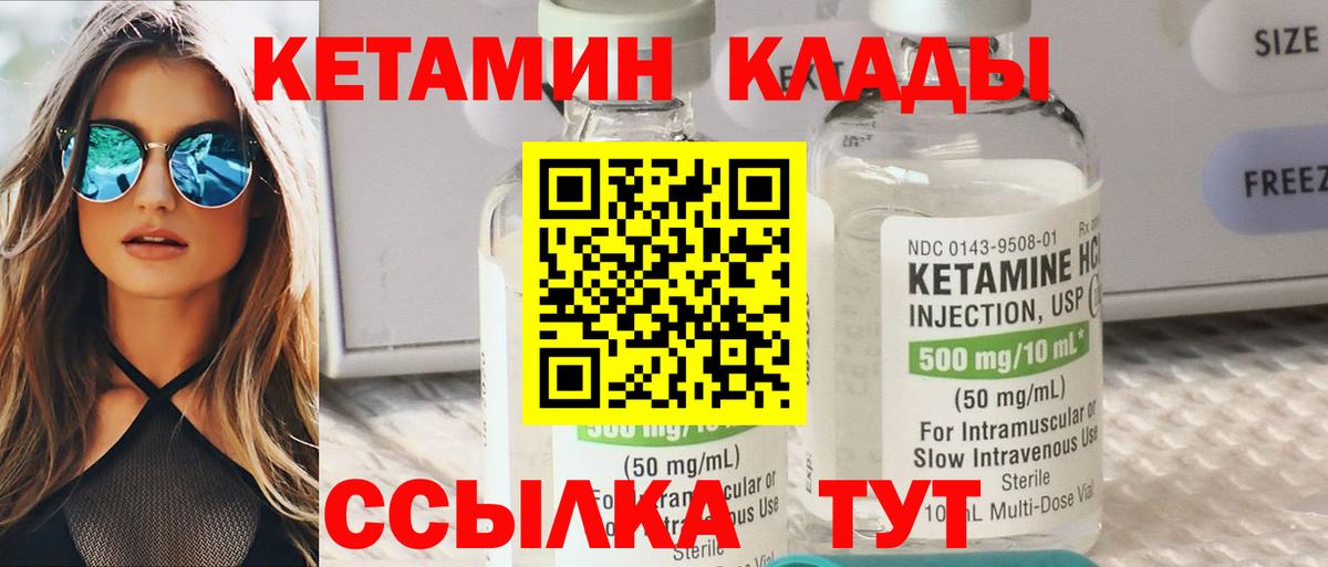 ссылка на мегу   Кетамин ketamine  Вход с VPN  Канаш 