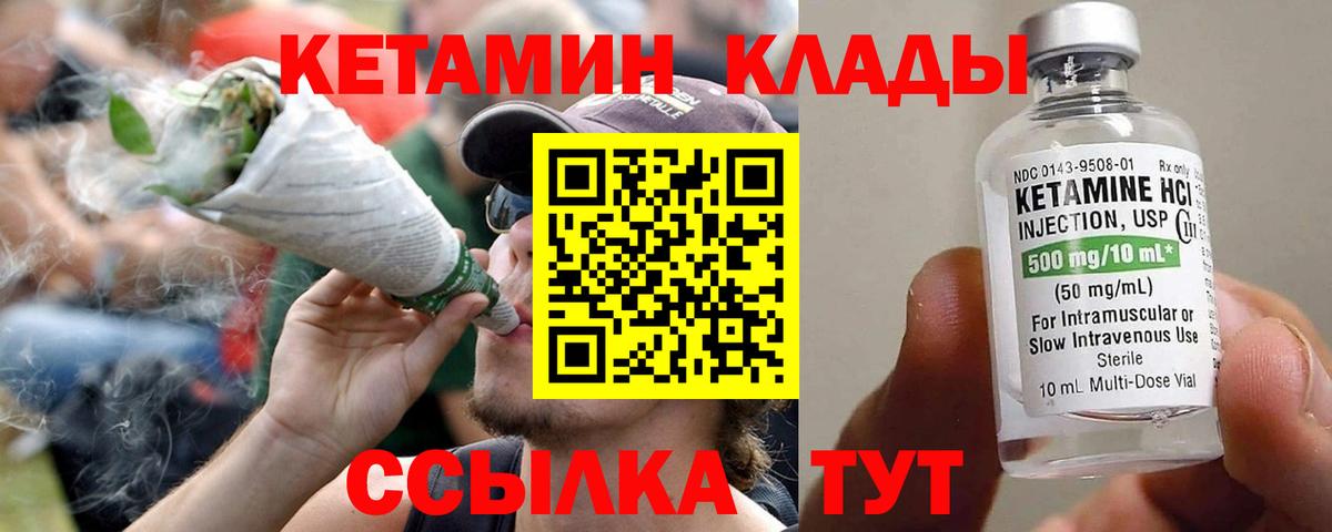 КЕТАМИН VHQ Канаш