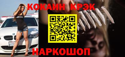 COCAINE Краснознаменск