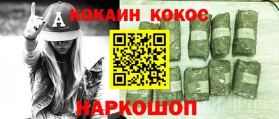 COCAINE Краснознаменск