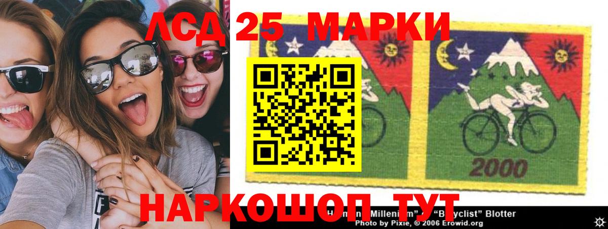 Лсд 25 экстази кислота  LSD-25 экстази кислота  Вход с VPN  Канаш 