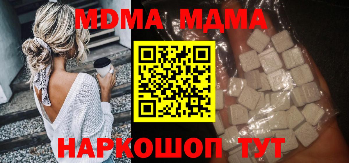 Канаш  МДМА Molly  MDMA  MDMA кристаллы  Вход с VPN 