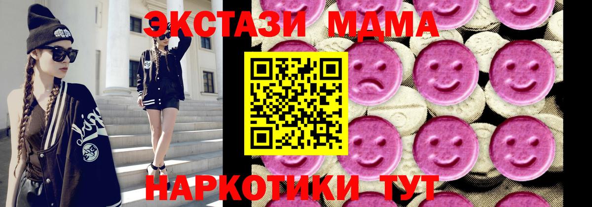 MDMA молли Канаш