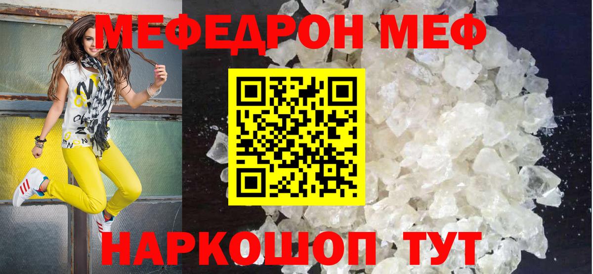 Канаш  Мефедрон кристаллы  Вход с VPN  Мефедрон  МЕФ VHQ 
