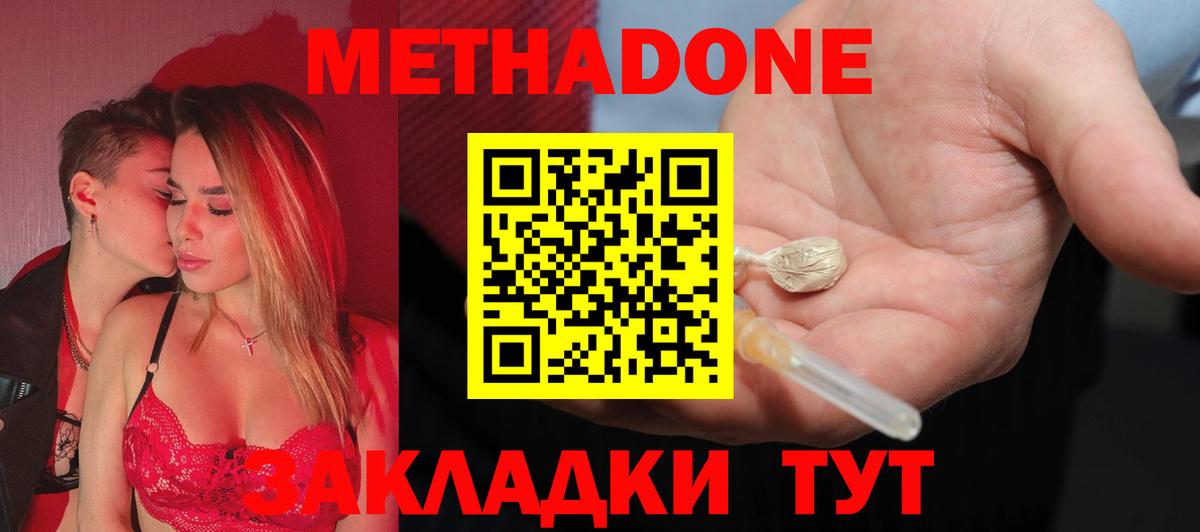 МЕТАДОН мёд  Вход с VPN  Канаш 