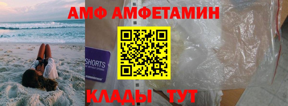 Метамфетамин кристалл  Вход с VPN  Канаш 