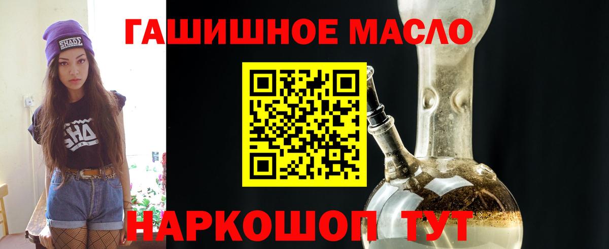 ТГК концентрат Канаш
