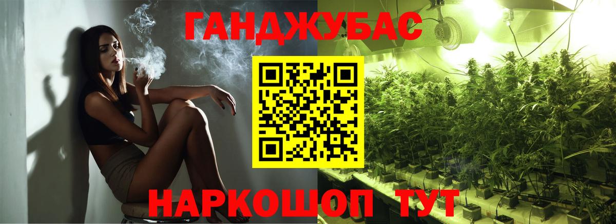Каннабис White Widow Канаш